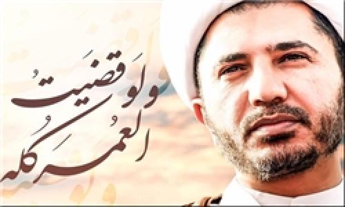 بازجویی از شیخ علی سلمان