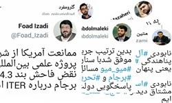 حذف شکست برجام تا نقض فاحش برجام