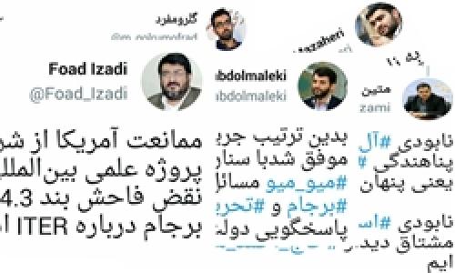 حذف شکست برجام تا نقض فاحش برجام