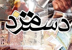 بررسی سبد معیشت کارگران