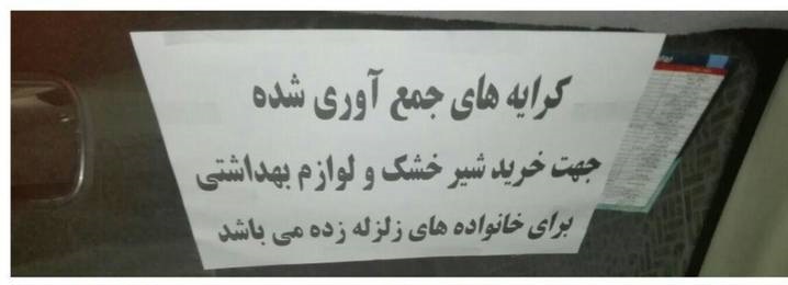  عکس/ راننده تاکسی با معرفت