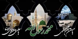 مظلومیت و غربت  ائمه اطهار در مبارزات سیاسی 