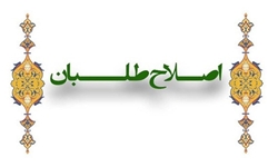  عدم حضور شخصیت‌های اصلاح‌طلب در کنگره «حزب مردمی اصلاحات»/اختلافات «جبهه‌ای» اصلاح‌طلبان درون «حزبی» شد