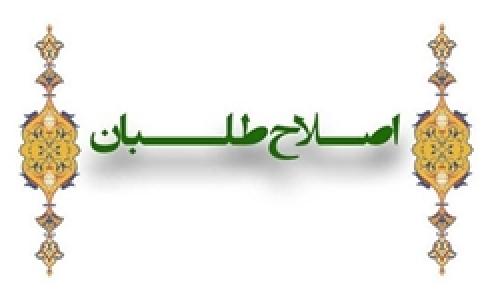  عدم حضور شخصیت‌های اصلاح‌طلب در کنگره «حزب مردمی اصلاحات»/اختلافات «جبهه‌ای» اصلاح‌طلبان درون «حزبی» شد