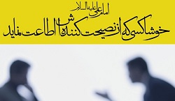 فیلم/نصیحت والدین به فرزندان