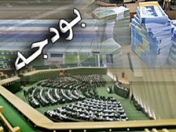 تقویت تاثیر بودجه در رشد و توسعه