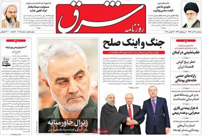 صفحه اول روزنامه های صبح امروز / پنجشنبه 02 آذر 