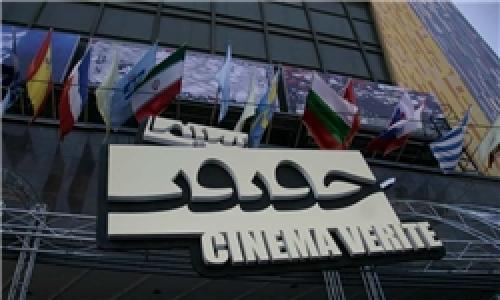 پردیس سینمایی چارسو میزبان جشنواره «سینماحقیقت» شد