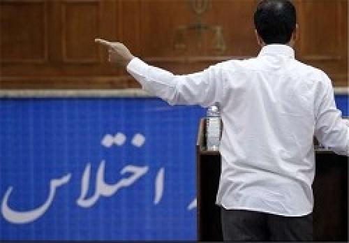 اختلاس بزرگ در شهرداری خرم آباد