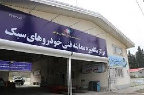 جزئیات انجام معاینه فنی ویژه تهران