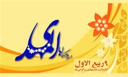 اولین روز امامت، دو جهان شیدا شد
