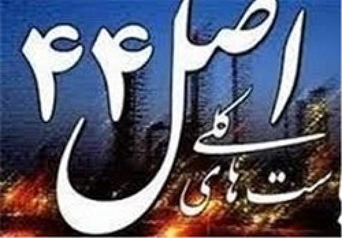 لغو مزایده امروز دو شرکت دولتی