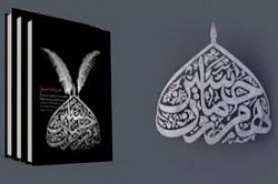 فیلم/نماهنگ همرزمان حسین علیه‌السلام