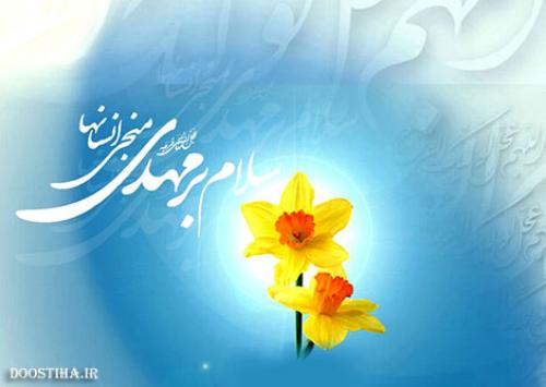  فیلم/«آقا مهدی خوب» در سالروز آغاز امامت‌ امام زمان(عج)