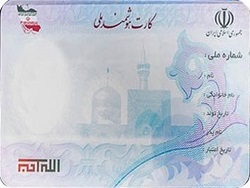 ممنوع شدن عکسبرداری برای کارت ملی 