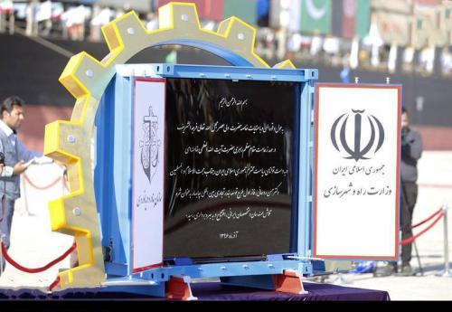  عکس/ حذف نام شهید بهشتی از بندر چابهار!