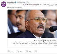  عکس/ رسانه سعودی خبر مرگ صالح را تایید کرد