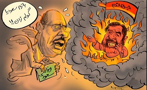 کاریکاتور/ طلب مغفرت دختر دیکتاتور معدوم عراق!