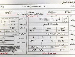 درآمدی معادل3000میلیارد تومان جرائم رانندگی 