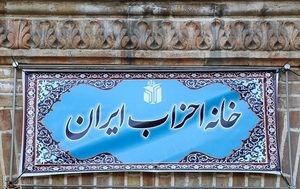  شکایت کمیته حقوقی خانه احزاب از روحانی