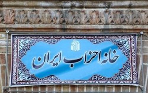  شکایت کمیته حقوقی خانه احزاب از روحانی