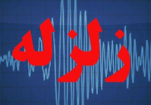  آخرین جزئیات زلزله 6.2 دهم ریشتری کرمان