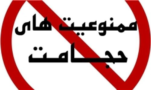 این افراد هرگز حجامت نکنند!