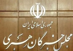 برگزاری جلسات کمیسیون‌ مجلس خبرگان رهبری 