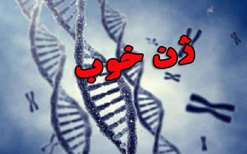 ژن خوب همچنان به دنبال باج گیری از دولت!