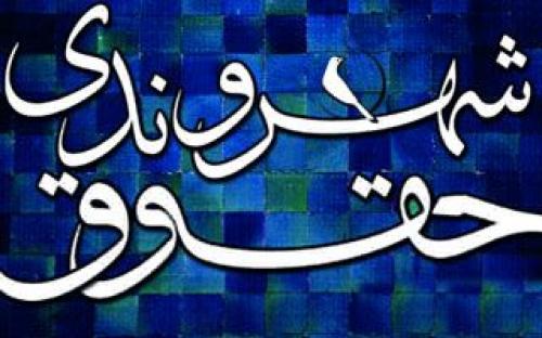 حکم شهرداران؛ مسلخ حقوق شهروندی ملت توسط دولت