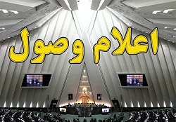 موافقتنامه حمل و نقل مواد غذایی فسادپذیر 