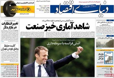 صفحه اول روزنامه های صبح امروز / پنجشنبه 30 آذر 