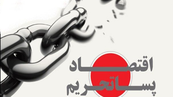 سیاست «هویج و چماق» تحت «استراتژی قورباغه آب‌پز»