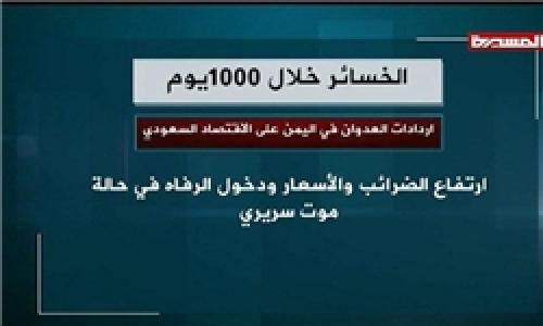 انهدام ۱۲۰۰ تانک و خودروی زرهی عربستان