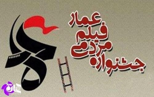 ویترین هنری فرهنگی انقلاب درجشنواره عمار