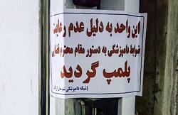 عکس/ امحا سوسیس وکالباس تاریخ مصرف گذشته