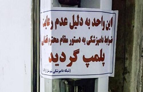 عکس/ امحا سوسیس وکالباس تاریخ مصرف گذشته