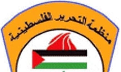  اعلام اراضی اشغالی 1967 تحت اشغال 
