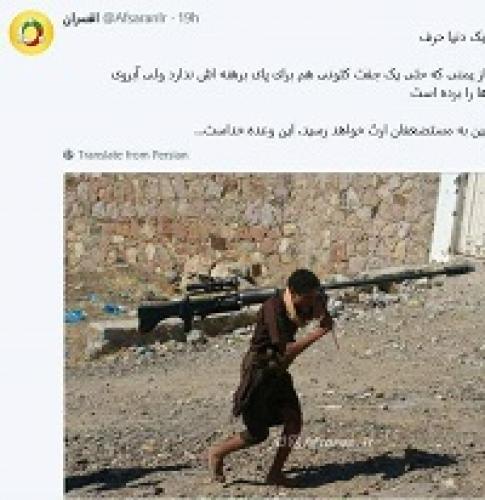  عکس/ تک تیرانداز پابرهنه یمنی