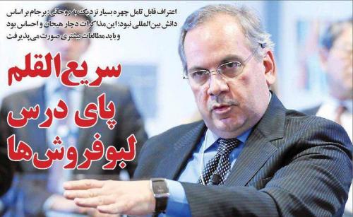 سریع القلم پای درس لبوفروش‌ها!