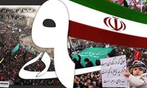 9دی، تبلور بصیرت و ولایتمداری ملت ایران