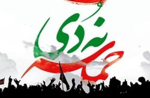 فیلم/بیعت با آرمان های جمهوری اسلامی در مشهد