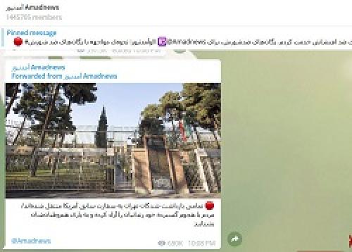 اشاعه وحشی گری توسط آمد نیوز
