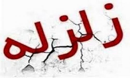 فوری / تهران لرزید