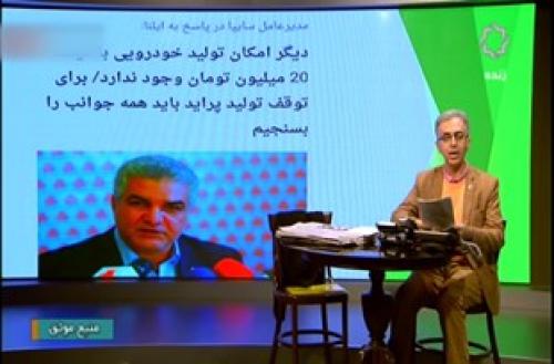 فیلم/واکنش مجری تلویزیون به اظهارات مدیر ساپیا 