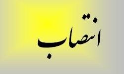  انتصابات جدید در شهرداری تهران