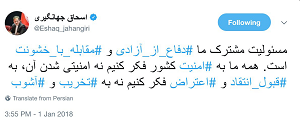  پیام توئیتری جهانگیری درباره تجمعات خیابانی