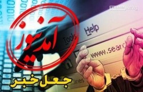 فیلم/ تهمت‌های آمدنیوز به اشخاص مختلف