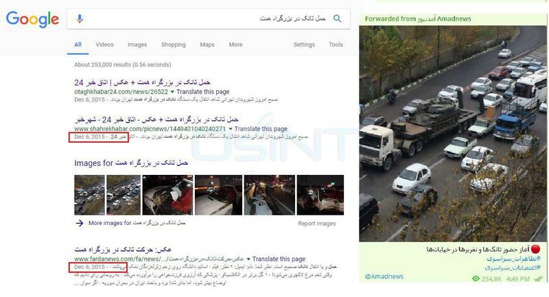 اخبار جعلی در گسترش اغتشاشات خیابانی ایران چه نقشی دارند؟+عکس