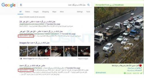اخبار جعلی در گسترش اغتشاشات خیابانی ایران چه نقشی دارند؟+عکس